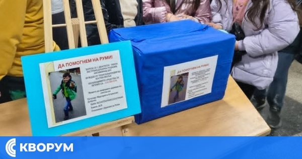 Ученици, родители и учители събраха 1887 евро в подкрепа на Руми