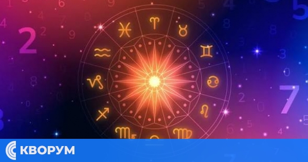 Дневен хороскоп за неделя 5 април