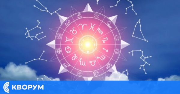 Дневен хороскоп за вторник 7 април