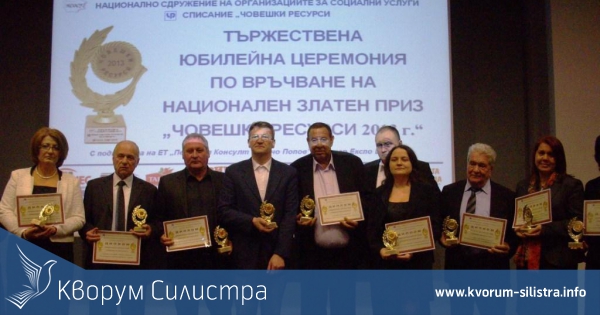 Заместник-министърът на социалното министерство Лазар Лазаров връчи на Стелиян Стойчев, директор на ДДЛРГ "Димчо Дебелянов", златен приз за "Човешки ресурси 2013"