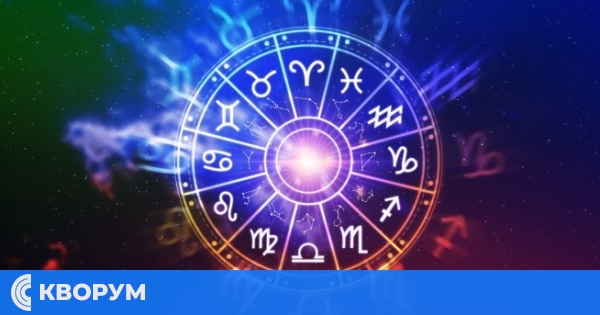 Дневен хороскоп за петък 10 април