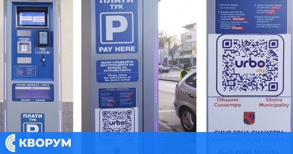 Синята зона в Силистра става безплатна за Великден