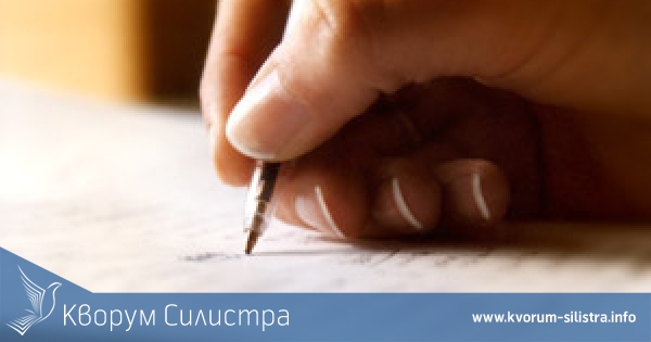 Евродепутатът Преслав Борисов организира конкурс за ученическо есе