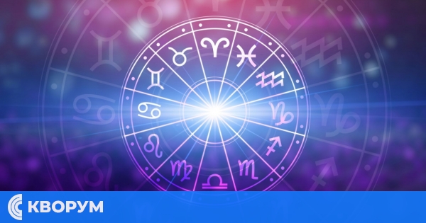 Дневен хороскоп за събота 11 април