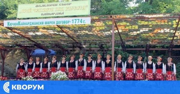 Фолклорният събор "Край чешмата – под върбата" събира изпълнители в Кайнарджа през юни