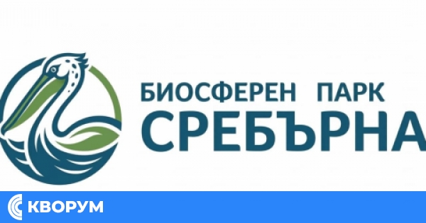 Избраха новото лого на Биосферен парк "Сребърна"