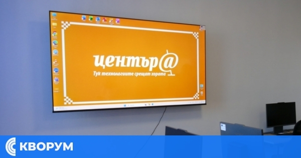 Откриват нов безплатен Дигитален клуб в Дулово