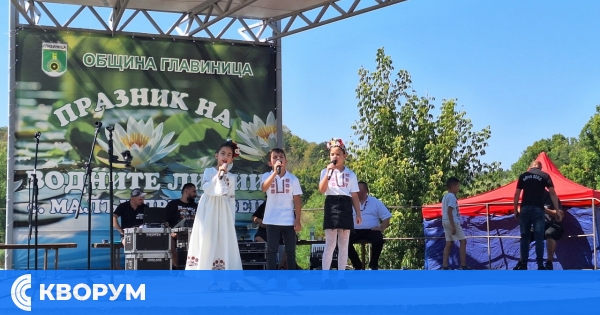 Седемнадесетото издание на "Празник на водните лилии" ще се проведе в село Малък Преславец