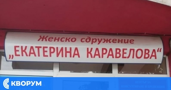 ЖС "Екатерина Каравелова" стартира проект за активно гражданско участие в община Силистра