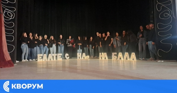 Абитуриенти от Дулово отправиха емоционална покана за бала в читалището