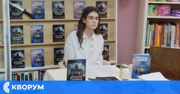 Млада авторка представи мистичната поредица "Тайната на Розенкрец" в Силистра