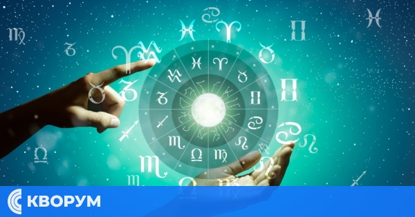 Дневен хороскоп за петък 17 април