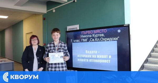 Седмокласник от ПМГ – Силистра с първо място на национално състезание по информационни технологии