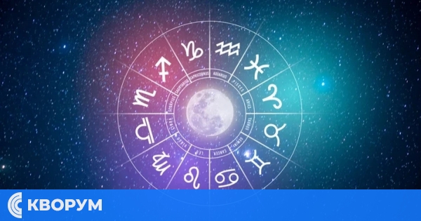 Дневен хороскоп за събота 18 април