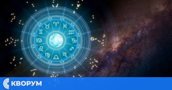 Дневен хороскоп за неделя 19 април