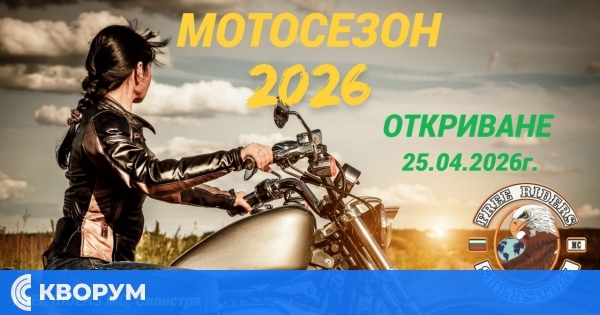 "FREE RIDERS" МС открива мотосезон 2026 в Силистра с парад и рок концерт