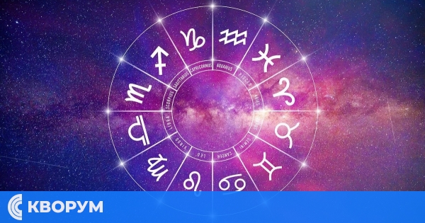 Дневен хороскоп за понеделник 20 април