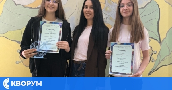 Ученици от СУ "Никола Й. Вапцаров" – Силистра с призови места в национален конкурс