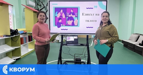 Педагози от ЦСОП – Силистра повишиха квалификацията си по темата "Езикът на тялото"