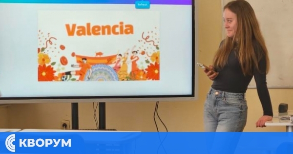 Интерактивен урок по испански в ЕГ – Силистра