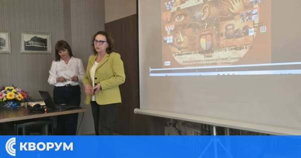 Силистренски ерготерапевти обмениха опит на форум за приобщаващо образование