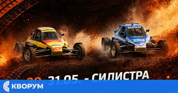 Силистра открива сезона в Автокроса за 2026 година в края на май