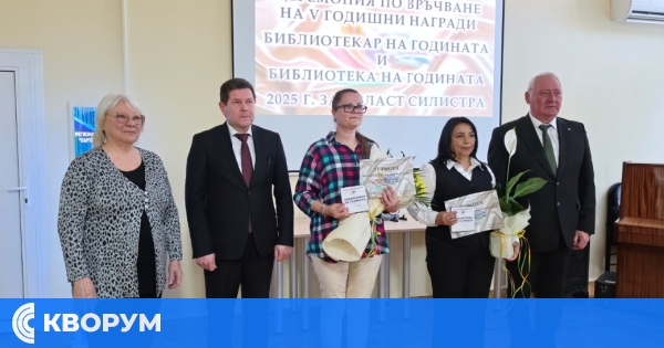 Наградиха най-добрите библиотекари и читалищни библиотеки в Силистренско