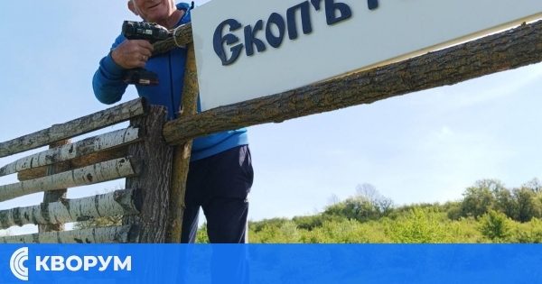 Екопътека "Изворчето" в Богорово с ново начало и амбиция за развитие на туризма