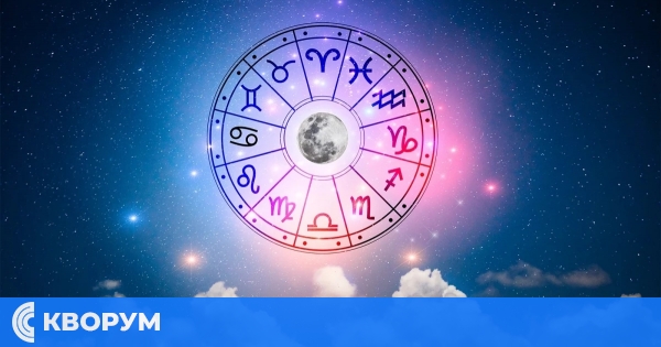 Дневен хороскоп за събота 25 април