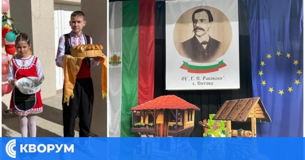 ОУ "Г. С. Раковски" – с. Ситово отбеляза 140 години с тържествен спектакъл