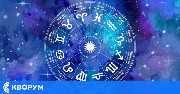 Дневен хороскоп за неделя 26 април