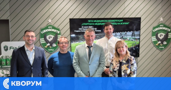 Лекари от МБАЛ – Силистра участваха в национална конференция по спортна медицина