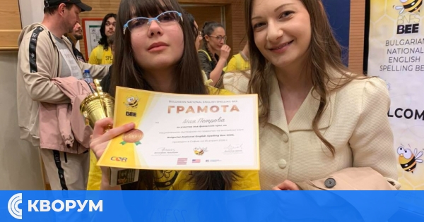 Ученичка от ОУ "Иван Вазов" – Силистра с престижно класиране на националния финал на Spelling Bee