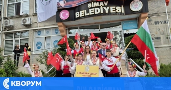 Танцов ансамбъл "Дуло" представи България на международен празник в Турция