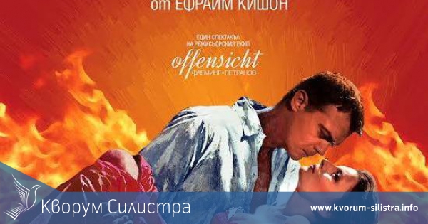 Драматичен театър Пловдив представя "То беше чучулига, Жулиета" през март в Силистра