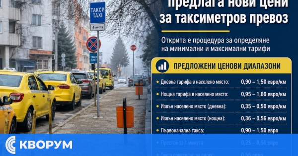 Община Тутракан предлага нови цени за таксиметровите услуги