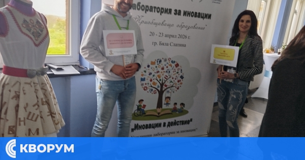 Професионална гимназия по строителство "Пеньо Пенев" участва в лаборатория за иновации, която събра учители от цялата страна