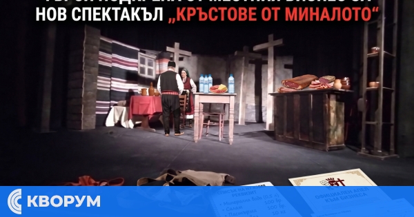 Драматично-куклен театър – Силистра търси подкрепа от местния бизнес за нов спектакъл