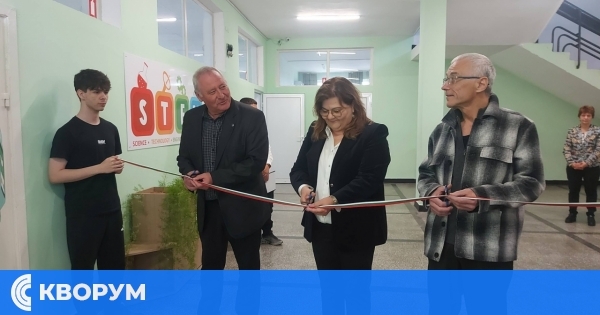 ПГМТ "Владимир Комаров" откри модерен СТЕМ център в Силистра