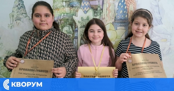 Малки ученици от СУ "Никола Й. Вапцаров" с голям успех в национално състезание "Любословие"