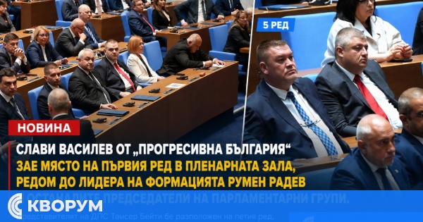 Четиримата депутати от Силистра положиха клетва в 52-рото Народно събрание