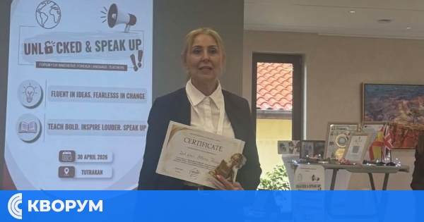 Учител от Силистра с престижно отличие на областен форум за иновативни преподаватели