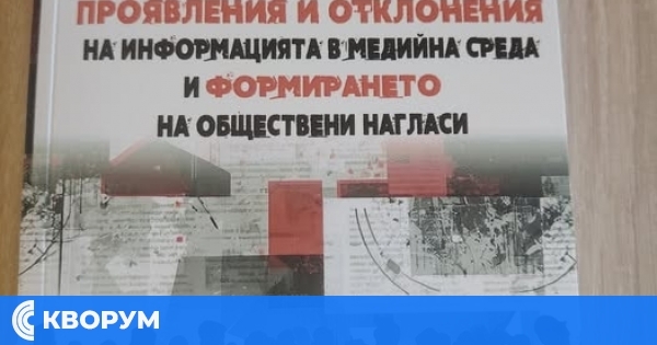 Нова научна книга постъпи в библиотеката в Силистра като дарение от д-р Валерий Тодоров