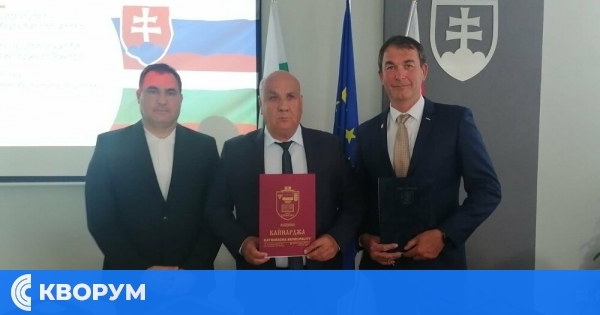 Кайнарджа и словашката община Винодол подписаха договор за побратимяване