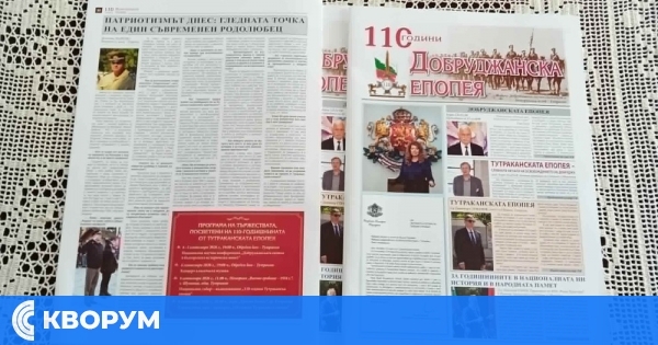 Юбилеен вестник за 110 години от Тутраканската епопея представиха