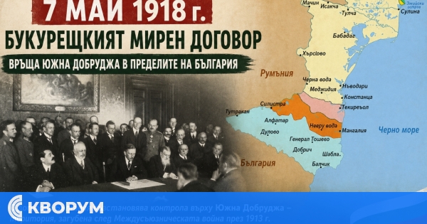 7 май – паметна дата за Силистренския край и Южна Добруджа