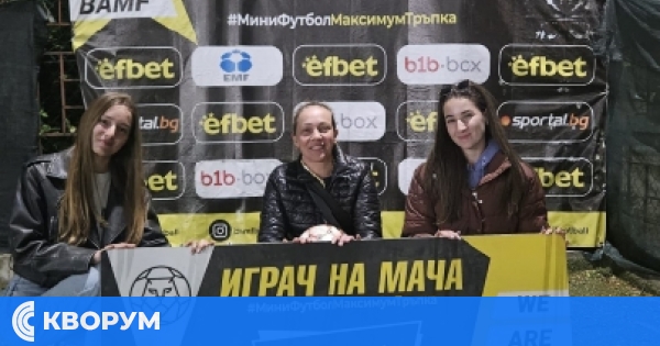 Нови футболни сблъсъци очакват феновете в БАМФ Силистра през следващата седмица