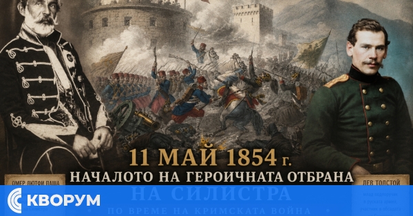 На 11 май започва героичната отбрана на Силистра в Кримската война