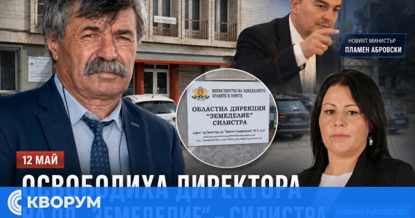 Освободиха директора на Областна дирекция "Земеделие" – Силистра