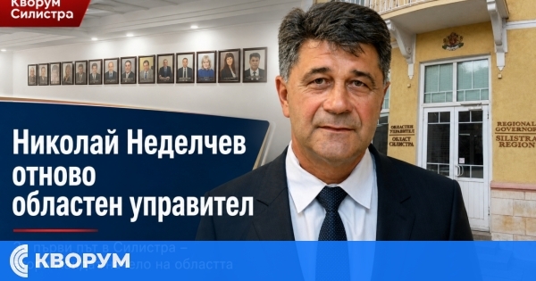 17 областни управители за 27 години в Силистра